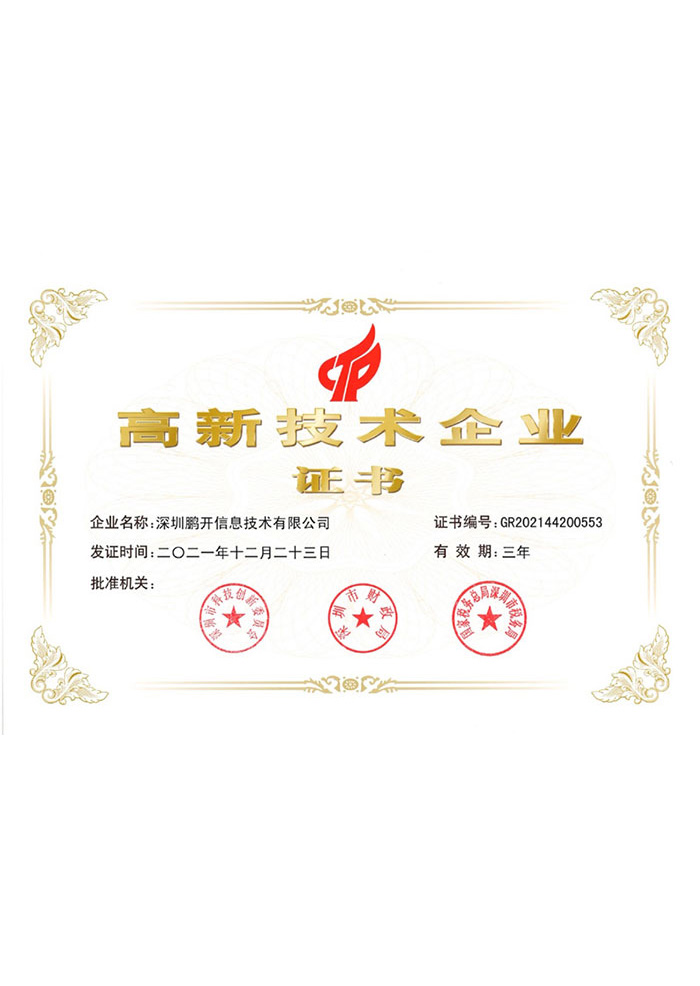 深圳軟件開(kāi)發(fā)與外包 專業(yè)打造移動(dòng)應(yīng)用與行業(yè)解決方案